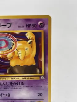 Sabrina's Drowzee Pokemon TCG Japanese Gym Heroes No. 096 Pocket Monsters NM - Image 4