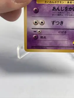 Sabrina's Drowzee Pokemon TCG Japanese Gym Heroes No. 096 Pocket Monsters NM - Image 5