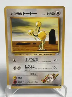 Pokemon BLAINE'S DODUO No. 084 Gym Challenge (Japanese) NM Pocket Monsters - Image 2