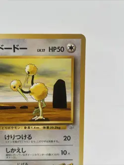 Pokemon BLAINE'S DODUO No. 084 Gym Challenge (Japanese) NM Pocket Monsters - Image 4