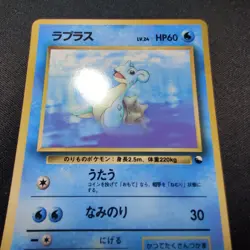 Pokemon Lapras 131 NM/Mint Glossy Vending Series 2 Red Vintage Old Back Japanese - Image 2