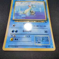 Pokemon Lapras 131 NM/Mint Glossy Vending Series 2 Red Vintage Old Back Japanese - Image 3