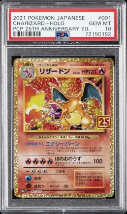2021 POKEMON JPN PROMO CARD PACK 25TH ANV ED #001 CHARIZARD-HOLO PSA 10 - Image 1