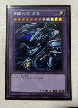 Yugioh Japanese TDPP Ocg Lot - 10 Cards - Image 2