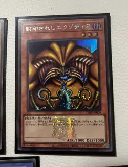 Yugioh Japanese TDPP Ocg Lot - 10 Cards - Image 4
