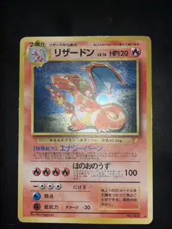 Pokemon Card Japanese CD Promo Charizard Holo No. 006 Rare - Image 1