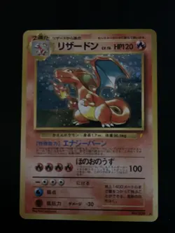 Pokemon Card Japanese CD Promo Charizard Holo No. 006 Rare - Image 2