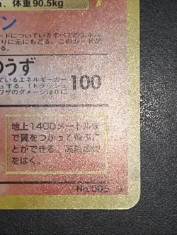 Pokemon Card Japanese CD Promo Charizard Holo No. 006 Rare - Image 3