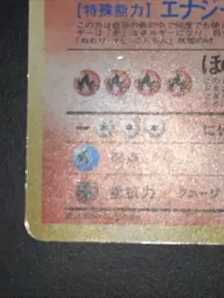 Pokemon Card Japanese CD Promo Charizard Holo No. 006 Rare - Image 4