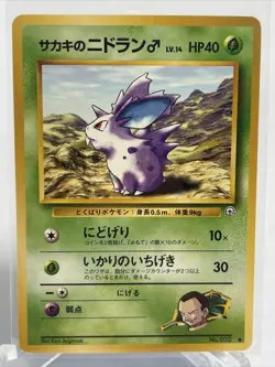 Giovanni’s Nidoran Pokemon Card No. 032 Japan Vintage Nintendo Pocket Monster NM - Image 2