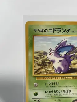 Giovanni’s Nidoran Pokemon Card No. 032 Japan Vintage Nintendo Pocket Monster NM - Image 3