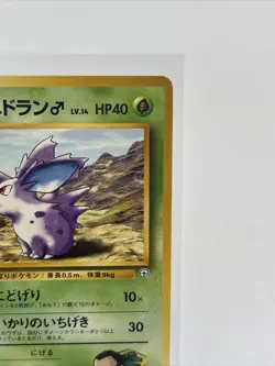 Giovanni’s Nidoran Pokemon Card No. 032 Japan Vintage Nintendo Pocket Monster NM - Image 4