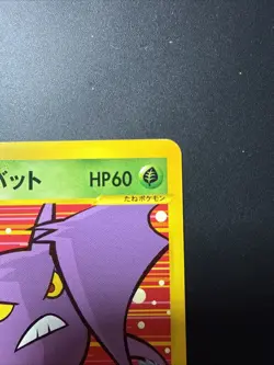 Koga's Crobat 079/141 Pokemon vs Regular (Japanese) - Image 4