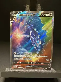Origin Forme Dialga V 147/128 SR Sword & Shield Chinese Pokemon Card NM - Image 1