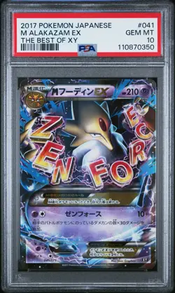 2017 POKEMON JPN THE BEST OF XY #041 M ALAKAZAM EX PSA 10 - Image 1
