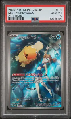 2025 POKEMON JPN SV9A-HEAT WAVE ARENA ART RARE #071 MISTY'S PSYDUCK PSA 10 - Image 1