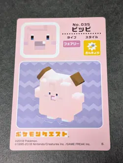 NM Pokemon Quest Sticker Carddass Clefairy 2018 Bandai Japanese - Image 1