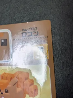 NM Pokemon Quest Sticker Carddass Vulpix 2018 Bandai Japanese - Image 4