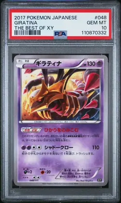 2017 POKEMON JPN THE BEST OF XY #048 GIRATINA PSA 10 - Image 1