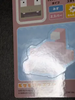 NM Pokemon Quest Sticker Carddass Slowpoke 2018 Bandai Japanese - Image 5