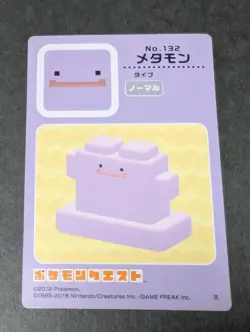 NM Pokemon Quest Sticker Carddass Ditto 2018 Bandai Japanese - Image 1
