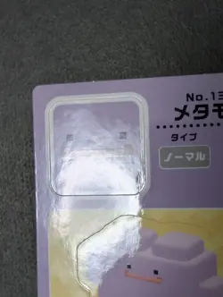 NM Pokemon Quest Sticker Carddass Ditto 2018 Bandai Japanese - Image 3