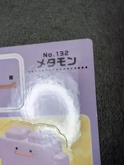 NM Pokemon Quest Sticker Carddass Ditto 2018 Bandai Japanese - Image 4