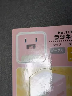 NM Pokemon Quest Sticker Carddass Chansey 2018 Bandai Japanese - Image 3