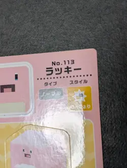 NM Pokemon Quest Sticker Carddass Chansey 2018 Bandai Japanese - Image 4