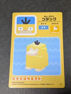 NM Pokemon Quest Sticker Carddass Psyduck 2018 Bandai Japanese - Image 1