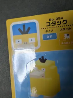 NM Pokemon Quest Sticker Carddass Psyduck 2018 Bandai Japanese - Image 3