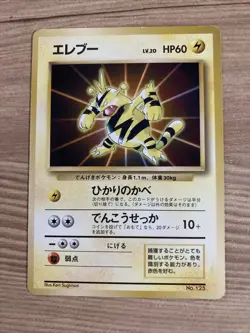 5 Old Back Vintage Japanese Pokemon Cards - Image 5