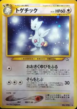 Togetic Pokemon Card Japanese Nintendo Game Rare Neo Genesis No.176 - Image 1