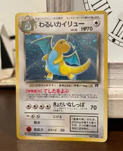 Pokemon TCG Dark Dragonite No.149 Japanese Card Holo Rare Team Rocket - Image 1