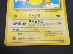 Flying Pikachu Zapdos Articuno Moltres ANA Airlines promo Japanese Pokemon Card - Image 4