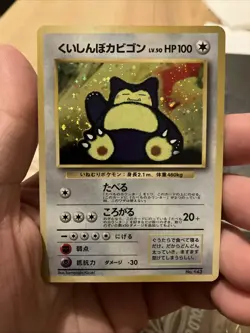 1999 Pokemon SNORLAX Japanese CD PROMO Holo Card No. 143 - Image 1