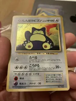 1999 Pokemon SNORLAX Japanese CD PROMO Holo Card No. 143 - Image 3