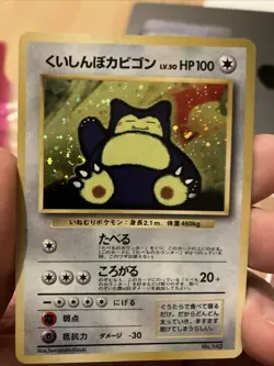 1999 Pokemon SNORLAX Japanese CD PROMO Holo Card No. 143 - Image 4