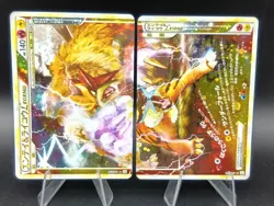 Entei Raikou LEGEND 1st Edition 063/080 064/080 Japanese Pokemon card - Image 1