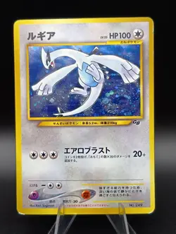 Lugia GB Game Boy Promo Old Back Holo No. 249 Japanese Pokemon Card 2001 - Image 1