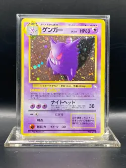 Pokemon Fossil Gengar No. 094 Holo (Japanese) - Holo Rare (HP) - Image 1