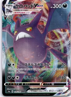 Rayquaza V Double Rare S7R: Blue Sky Stream 046/067 Holofoil NM - Image 1