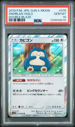 2019 POKEMON JPN SUN & MOON DOUBLE BLAZE #076 SNORLAX-HOLO PSA 10 - Image 1