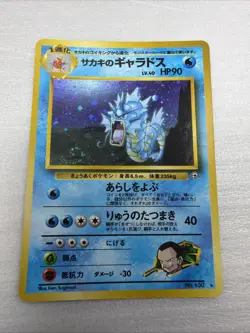 Giovanni’s Gyarados Pokemon Gym Challenge No. 130 Japanese Holo - Image 1