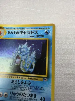 Giovanni’s Gyarados Pokemon Gym Challenge No. 130 Japanese Holo - Image 4