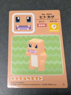 NM Pokemon Quest Sticker Carddass Charmander 2018 Bandai Japanese - Image 1