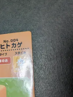 NM Pokemon Quest Sticker Carddass Charmander 2018 Bandai Japanese - Image 5