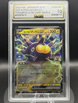 Hop's Pincurchin ex 233/SV-P Gym Promo - Pokemon Card Japanese AGS 10 Pop 1 - Image 1