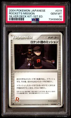 PSA 10 Gem Mint Rocket's Mission 019/020 Silver Deck Kit 1ED 2004 Japanese Card - Image 1