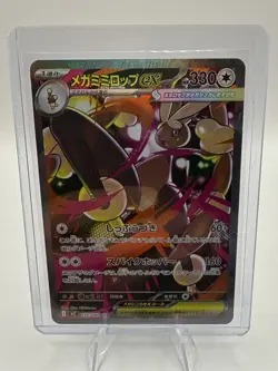 Mega Lopunny ex SAR 114/080 Inferno X M2 Pokemon Card Japanese [Near Mint] - Image 1